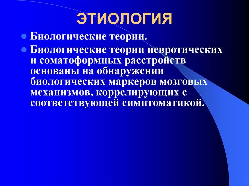 Обнаружение биологических