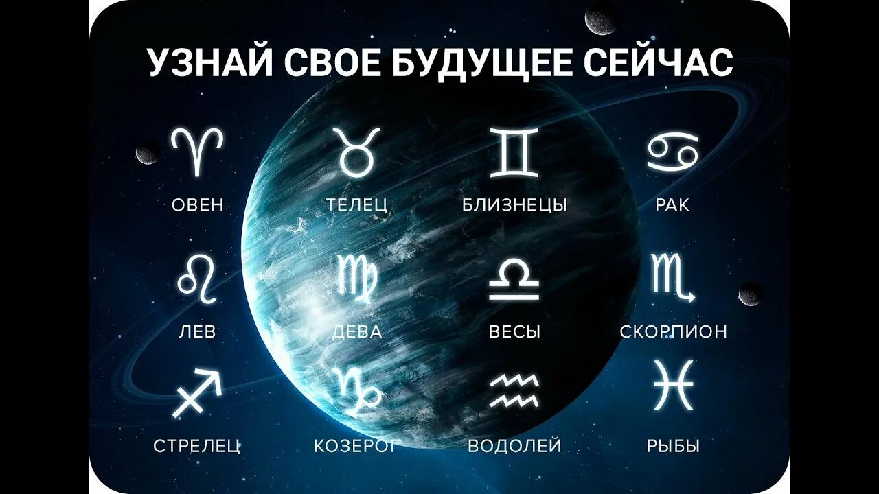 Знак гороскопа 2023 года. Знаки зодиака приложение. Новый знак зодиака. Новый гороскоп. Водолей в 2023 году.