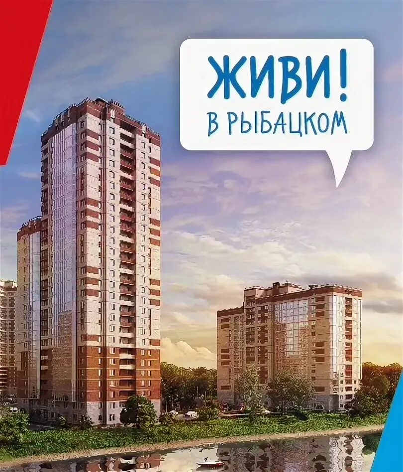 Лайкмед славянская ул. Живи в рыбацком лого. Лайкмед славянская ул. Лайкмед славянская ул. Живи в рыбацком.