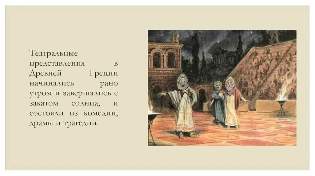 Происходить представляться