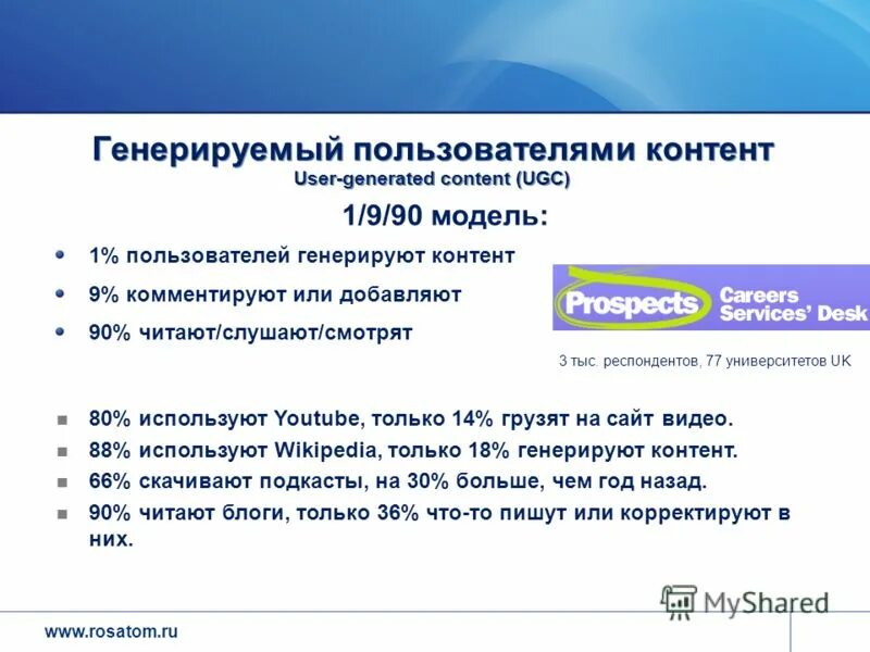 Схема распространения контента. Digital-контент. Генерируемый контент. Генерируемый контент. 0 цифровой завод 2022.