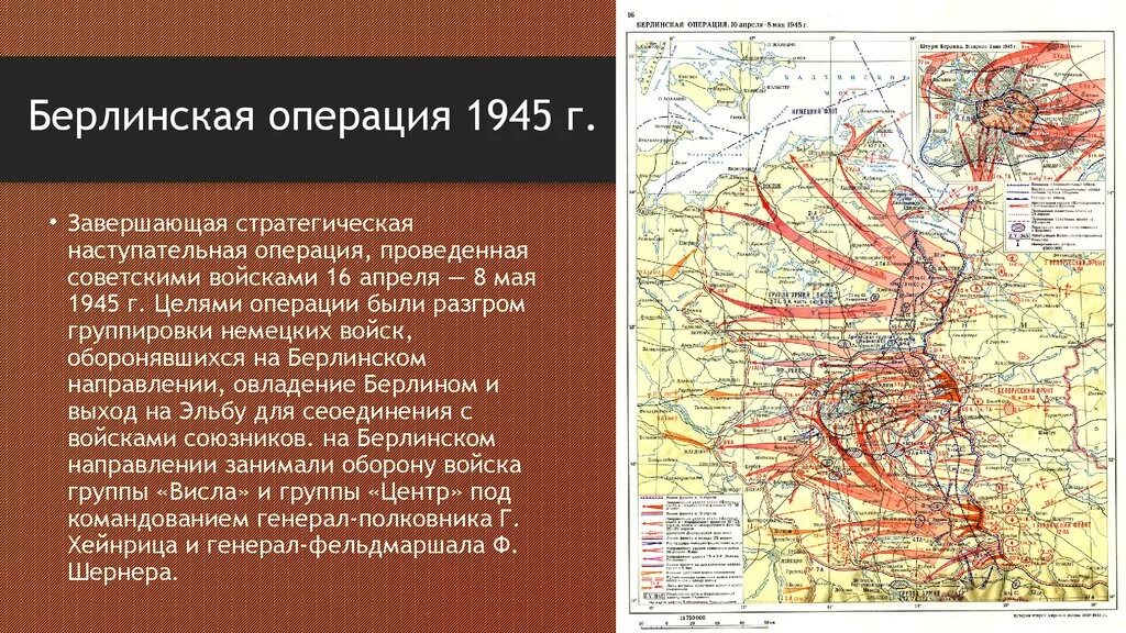 Известная военная операция