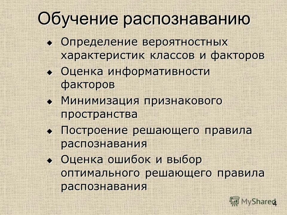 Оценка информативности