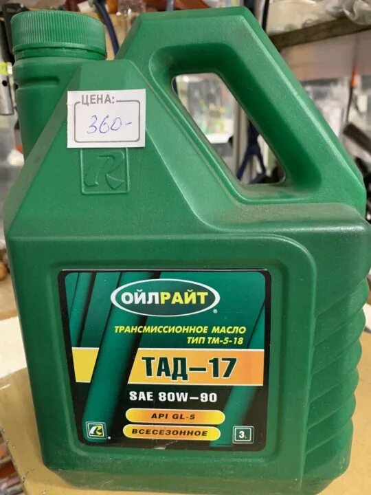 OILRIGHT ТАД-17 80w90 gl-5 3л. ТАД 17 масло трансмиссионное. 2546 OILRIGHT масло транс. Oil right ТАД-17 ТМ-5-18 минеральное 3 л 2546. ТАД 17 трансмиссионное масло 200 литров.