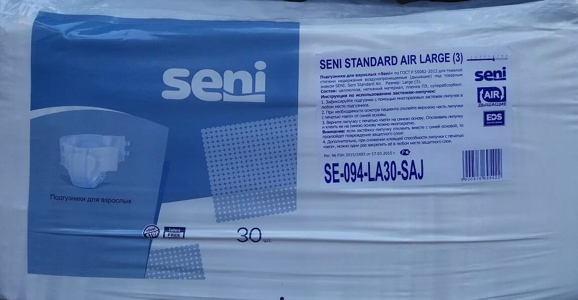 Подгузники "super seni" large 100-150см №30air. Подгузники для взрослых seni standard air large 3. Остров родос отель олимпик на карте. Standard large. Standard large.