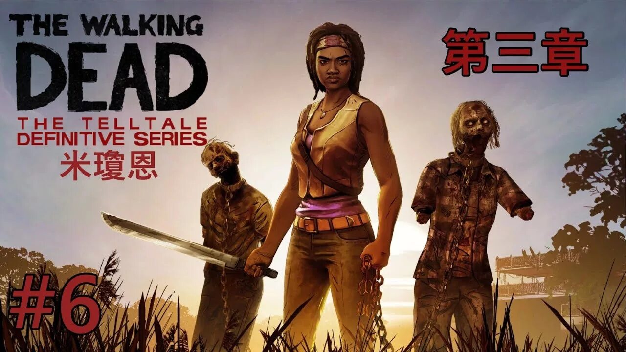 The walking dead the game постер. The walking dead telltale русификатор. The walking dead the telltale definitive series ps4. The walking dead игра постер. The walking dead telltale русификатор.