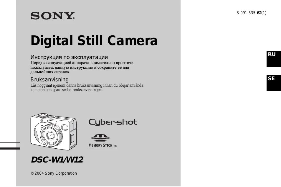 Digital still camera
