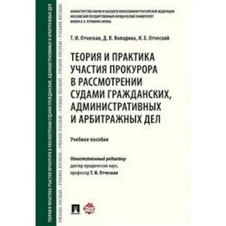 Рассмотрение арбитражными судами административных дел