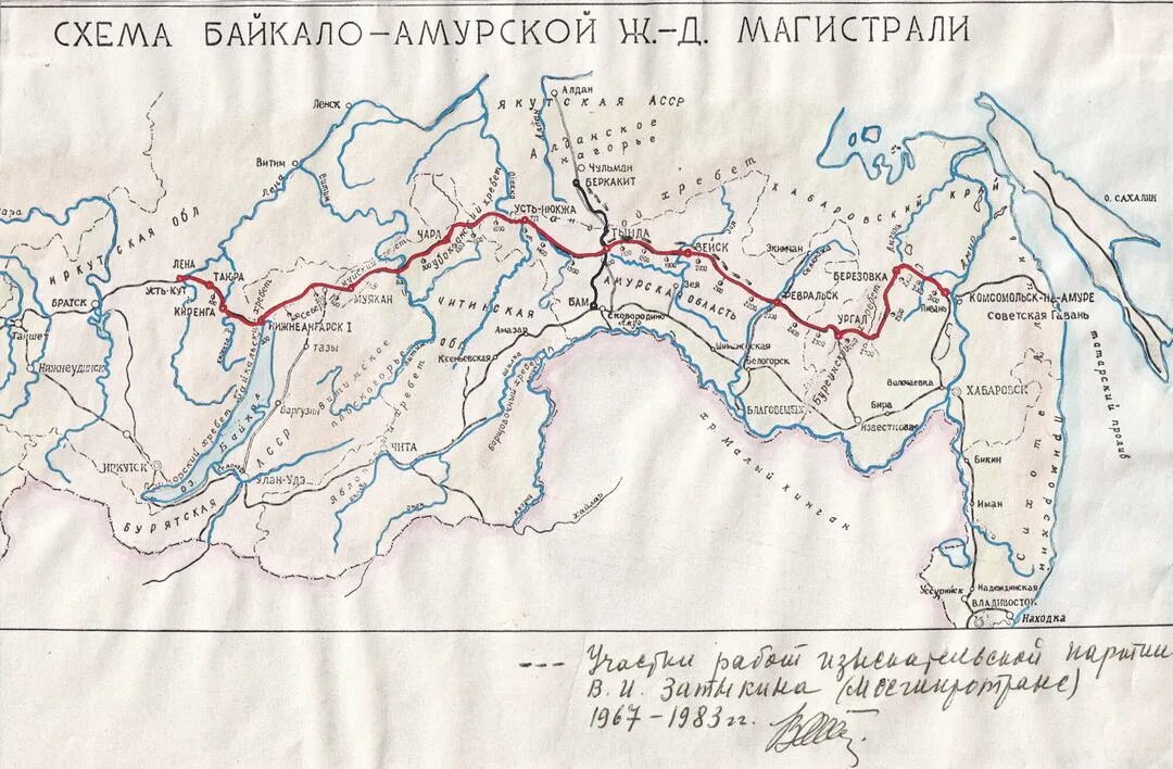 Трасса байкало амурская магистраль. Байкало амурская магистраль усть кут. Байкало-амурская магистраль стройка. Тоннели байкало-амурской магистрали. Железнодорожная магистраль.