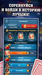 Дурак турнир