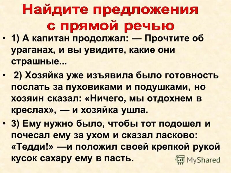 Предложение с словом расположить