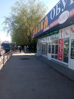 Таганрог москатов