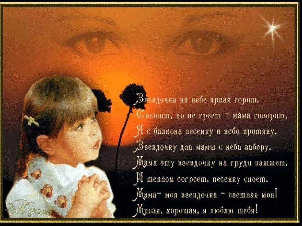 Стихотворение про маму трогательные. Красивое стихотворение про маму. стихи о маме красивые. самый красивый стих про маму. стих про маму красивый стих.