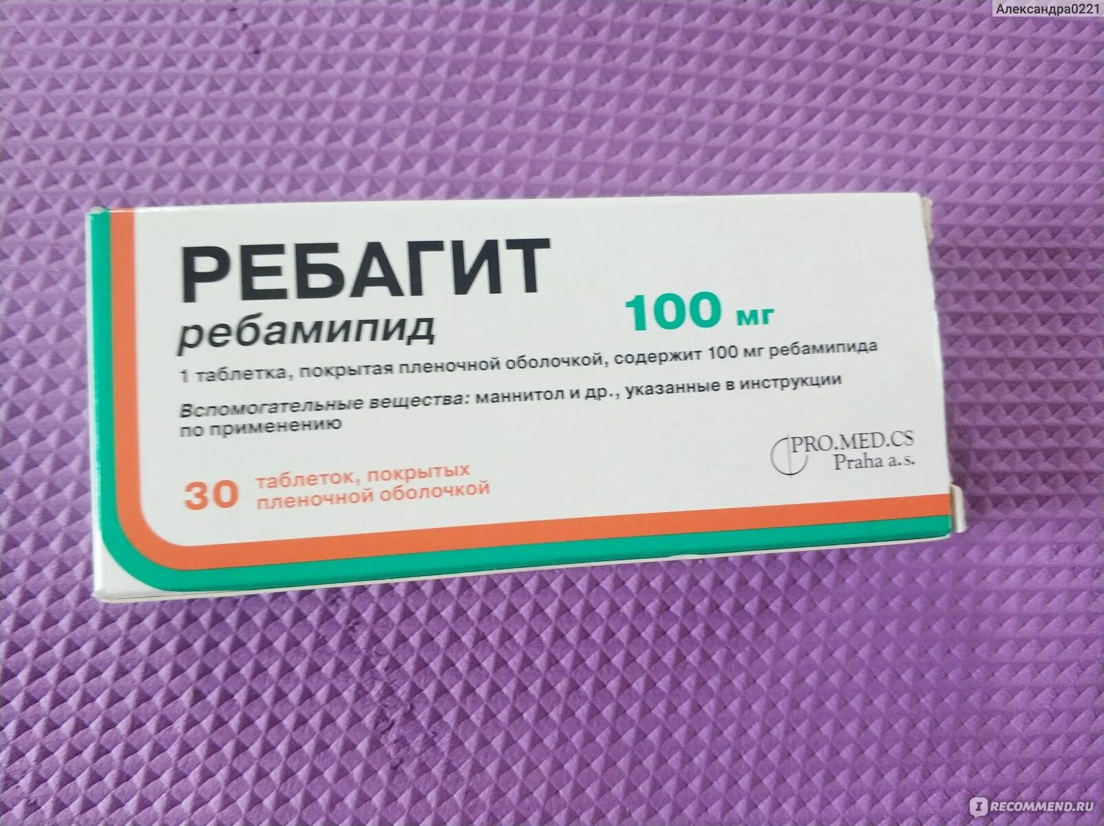 Ребамипид 100. Ребагит 200 мг. Ребамипид 60. Ребагит 100 мг таблетки. Препарат ребагит отзывы пациентов