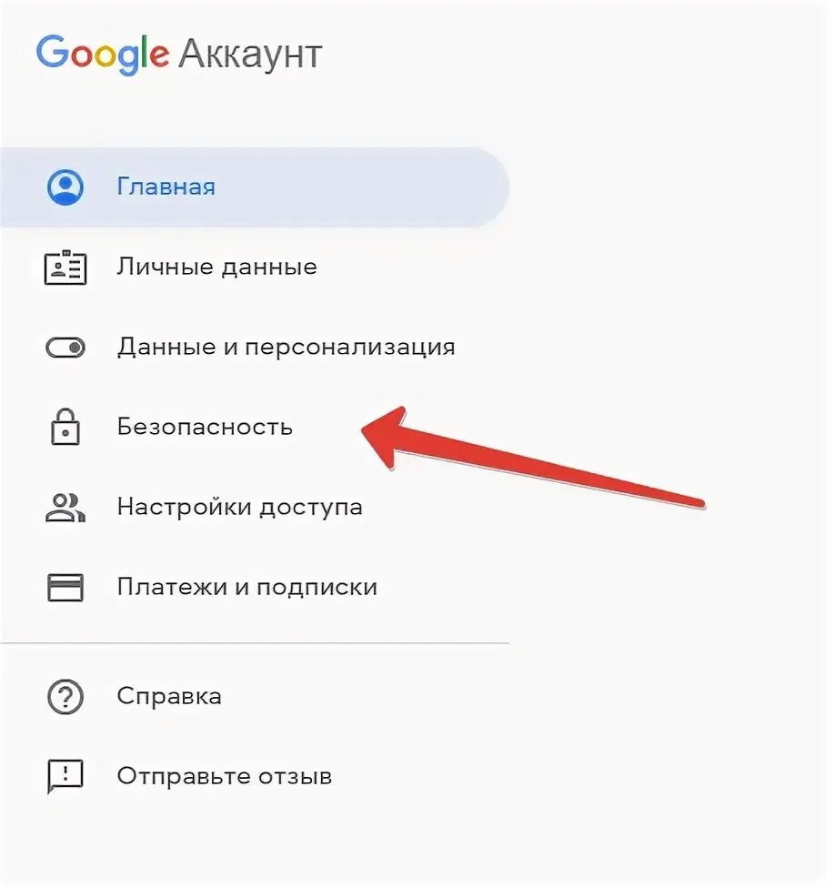 Как компьютером отвязать телефон от гугл. Отвязать аккаунт от телефона. отвязать гугл аккаунт. отвязка от учетных записей. как отвязать телефон от компьютера.