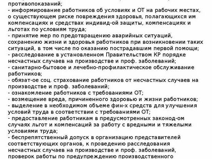Формами информирования работников об их трудовых