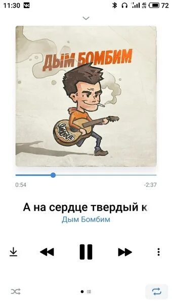 Суббота дым бомбим. Картинки дым бомбим с песни. Дым бомбим на звонок. Дым бомбим subbota текст. Subbota группа дым бомбим.
