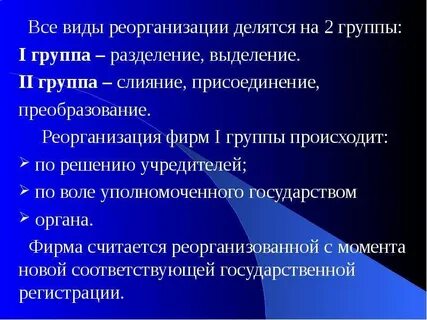 Присоединенное преобразование