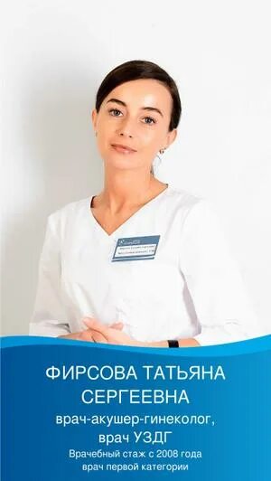 Узи гармония. Доверие медицинский центр рязань. Женская консультация белорецк. Миглей узи бендеры. Узи акция.