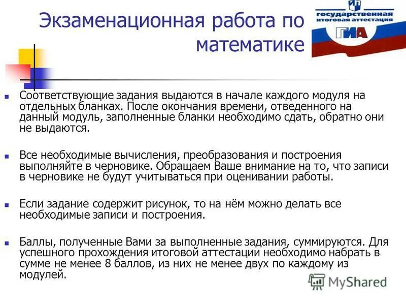 чему должны соответствовать задания. чему должны соответствовать задания. обязательный критерий. перечень учебных действий по в. требования к задачам урока.