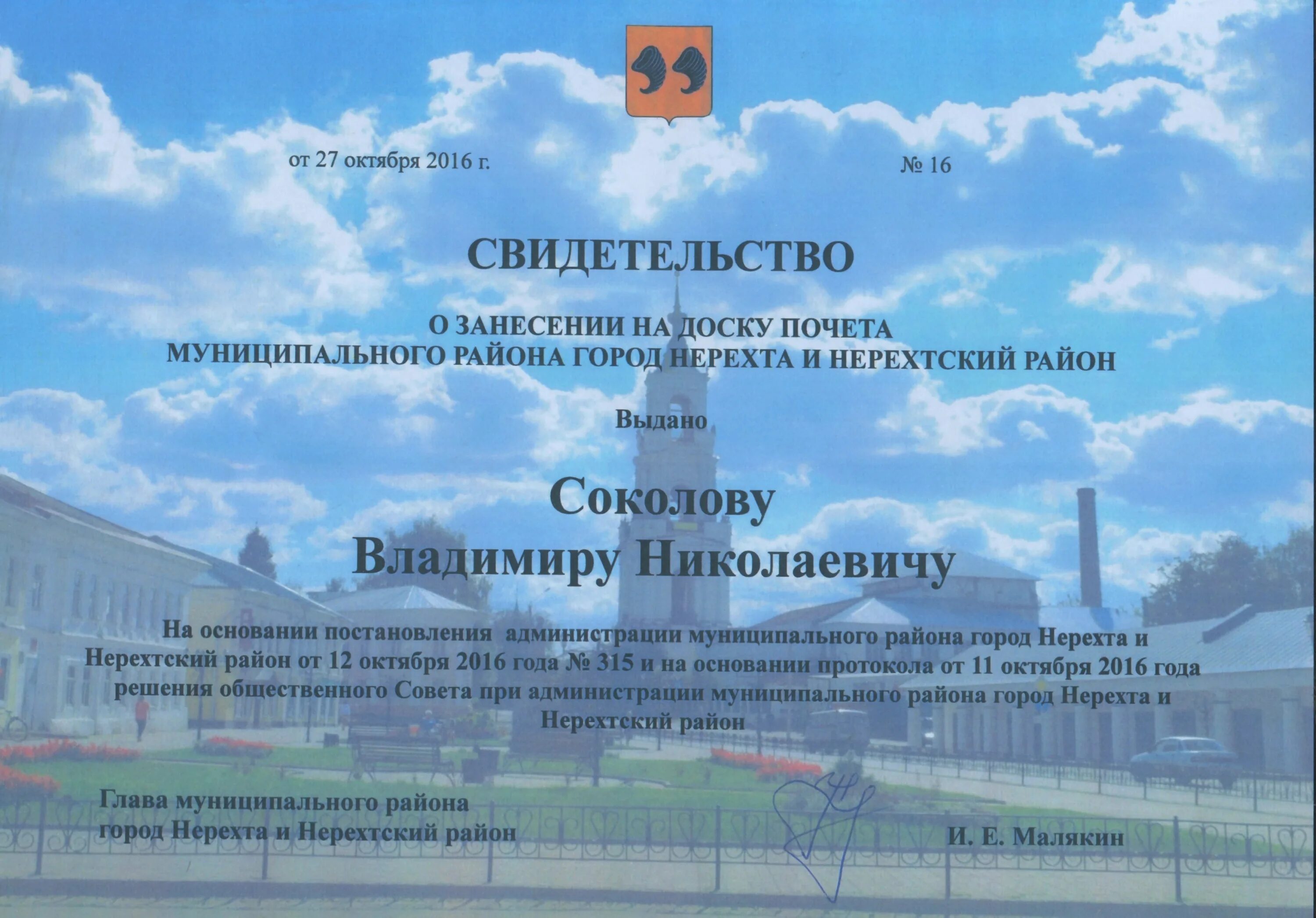 Регистратура 44 нерехта. Огбуз нерехта. нерехтская црб администрация нерехта. нерехтская црб официальный сайт. нерехтская црб карта.
