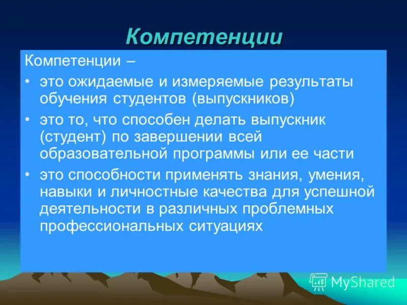 Установленная компетенция это. Универсальные компетенции. Общекультурные компетенции. Орфографическая компетенция это. 4к компетенции.