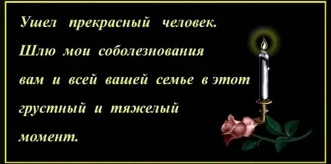 Что говорят родным когда умирает человек