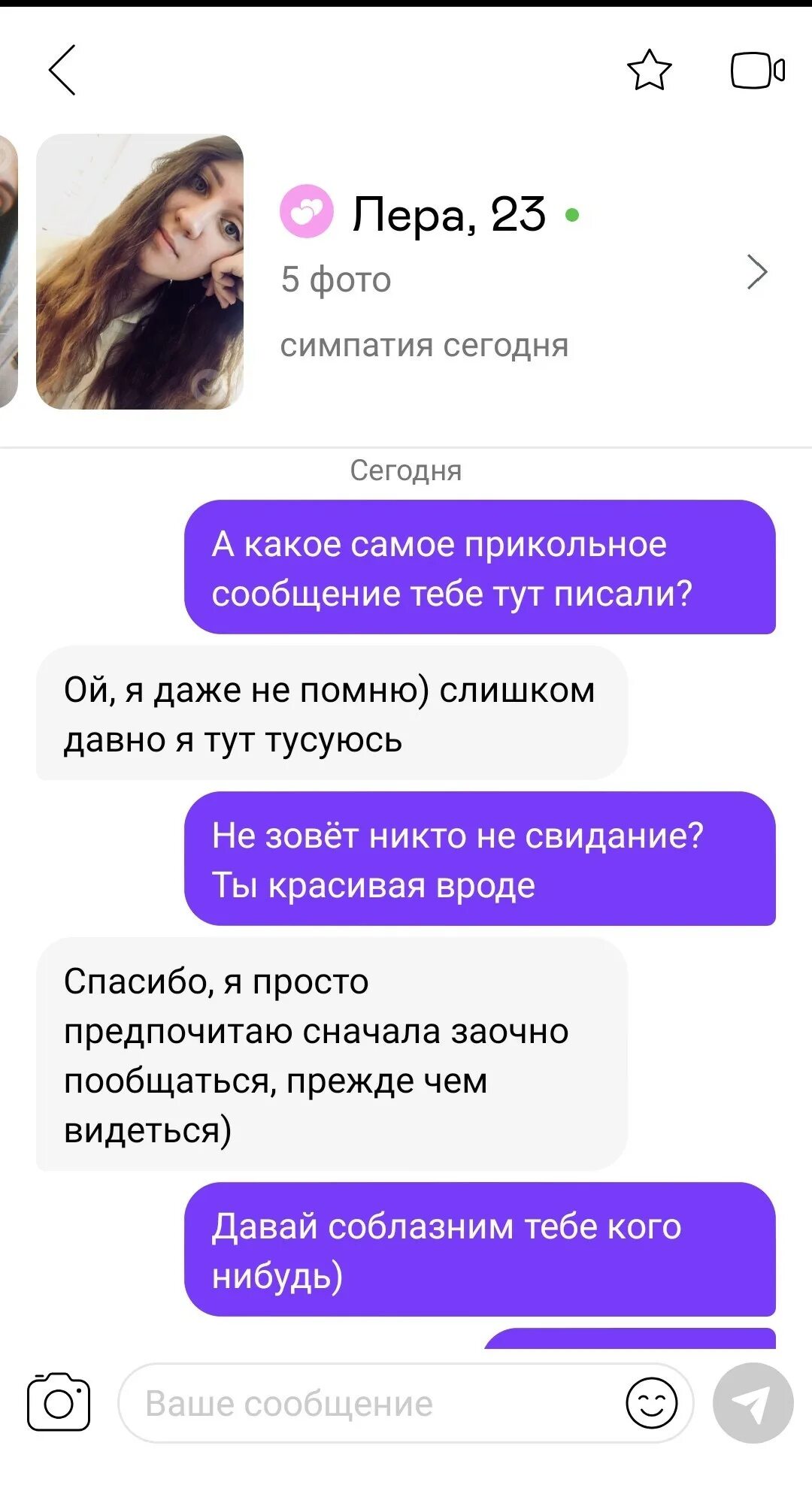 Баду сообщения. Баду переписка. общение с девушкой на баду. диалоги на баду. оригинальная переписка на баду.