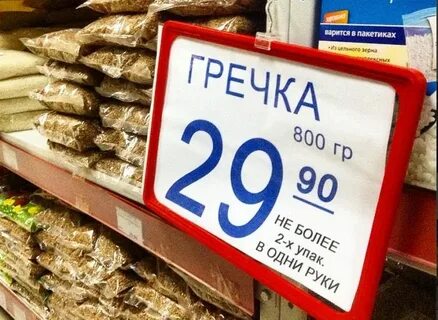 В одни руки не берут