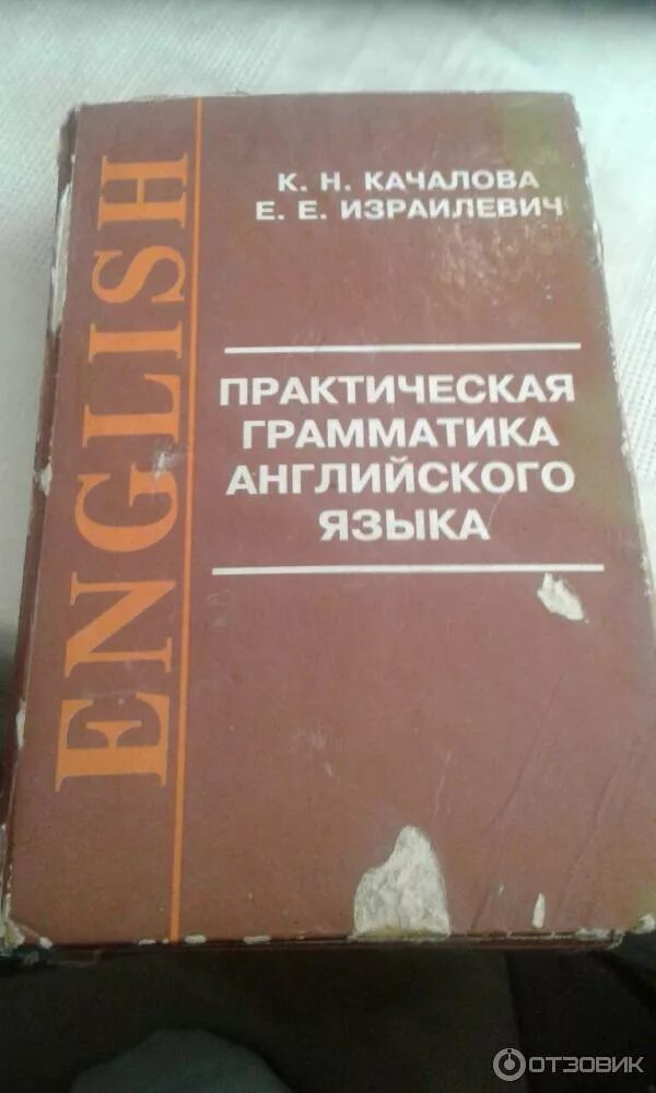 Грамматика языка c. Грамматика английского языка 5 класс сборник упражнений. Барашкова. Барашкова сборник упражнений. Грамматика сборник упражнений ю.