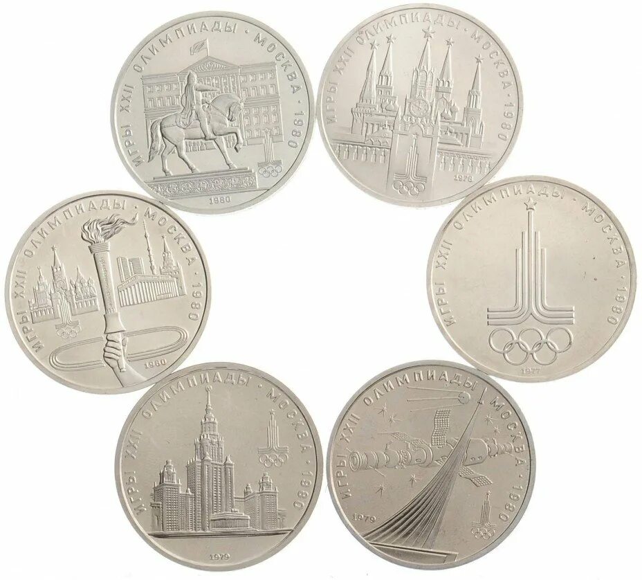 Золотые олимпийские монеты 1980. Монеты 80. Монеты олимпиада 80. Монеты олимпиада 80 серебро. Олимпийский набор монет ссср 1977.