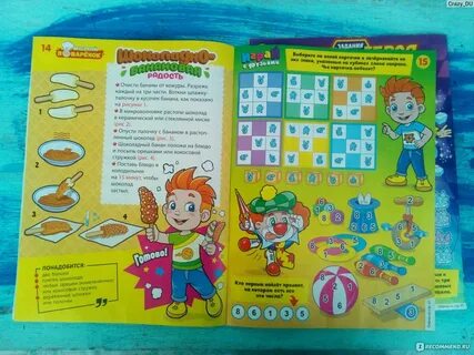 Игра в журнале