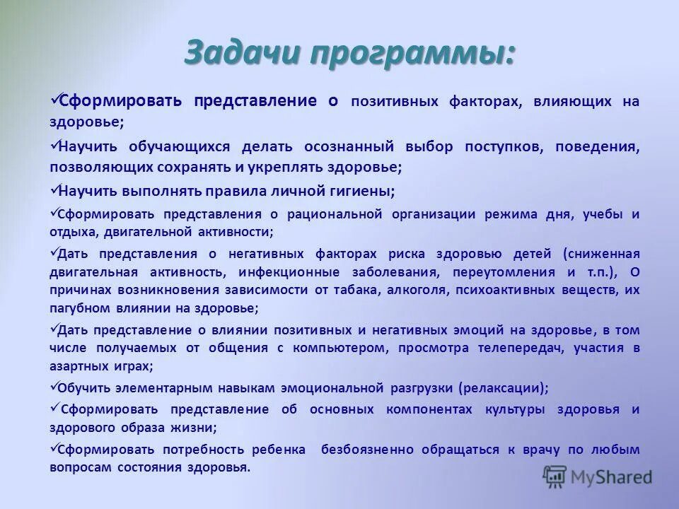 м, лазарев программа "здравствуй". лазарева здравствуй. лазарева. оздоровительно-развивающая технология «здравствуй!» м. программа дошкольного образования "здравствуй".