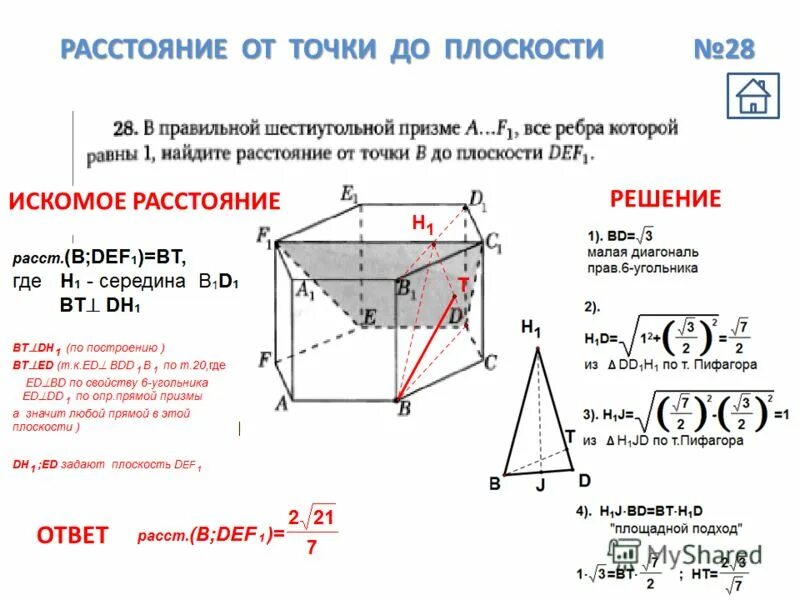 Точки def середины. В правильной треугольной пирамиде sabc с основанием abc известны рёбра. Найти расстояние от точки до плоскости пример. Точки def середины. Точки m n p и q являются соответственно серединами отрезков ad cd bc и ab.