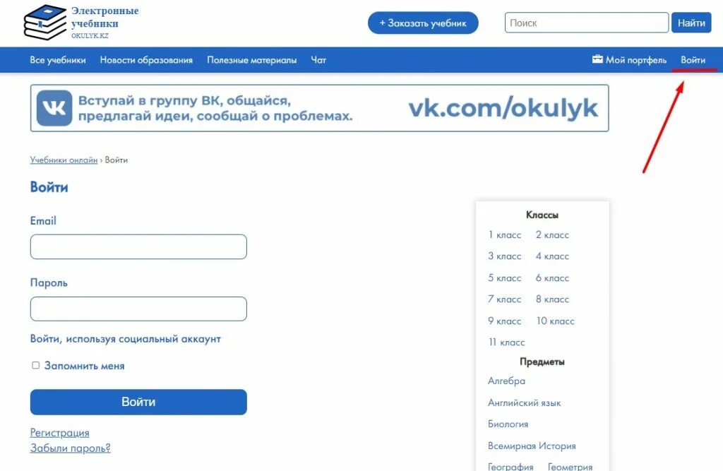 Nursabaq. Электронные учебники Казахстан. Окулык. Okulyk edu kz 6 сынып www Expert. Https://www.okulyk.kz.