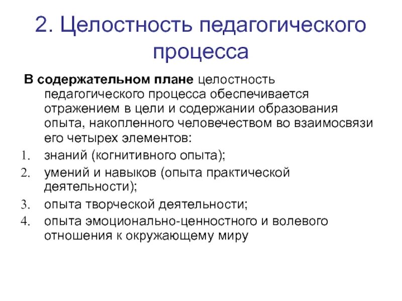 Содержание обучения отражается