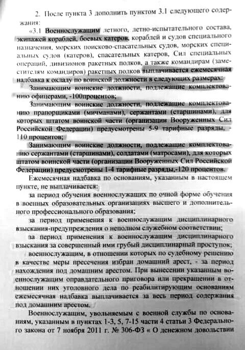 Министр обороны рф 2020 приказ. Приказы Министерства обороны 2021. Приказ МО РФ 321 от 17.07.2020. Ежемесячная надбавка за особые достижения в службе военнослужащим. Приказ МО РФ 321 от 17 июля 2020.