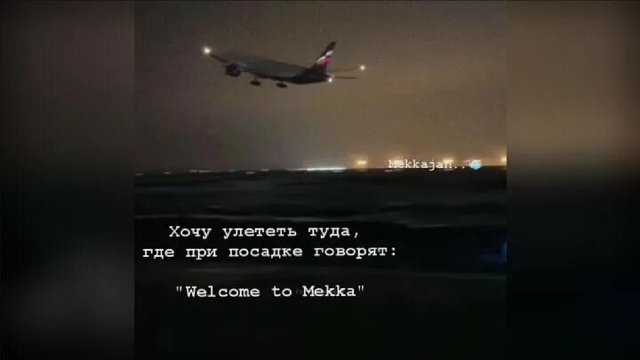 Давай улетим. Улетай видео. Nukow. Далеко улечу я ничего не хочу. Далеко улечу я ничего не хочу.