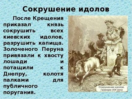 Приказывать рабу