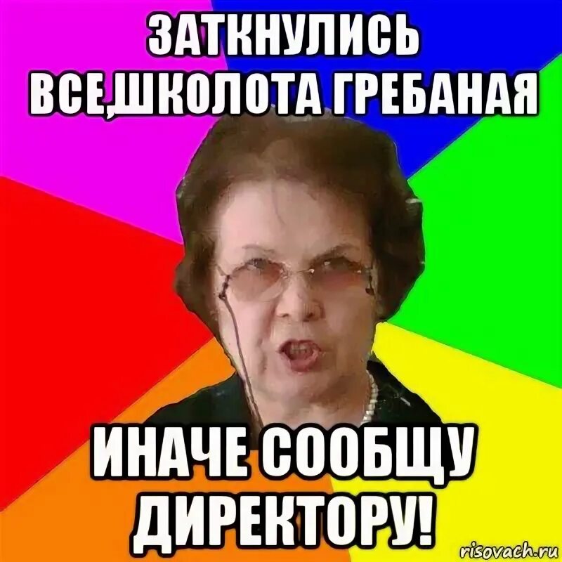 Почему все замолчали. Заткнитесь все. Однажды она замолчала замолчала так как никогда ранее. Заткнись. Чего молчишь картинки.