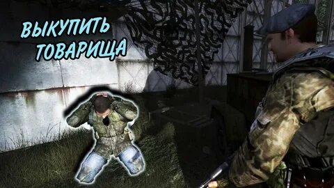 Сталкер путь во мгле ганслингер