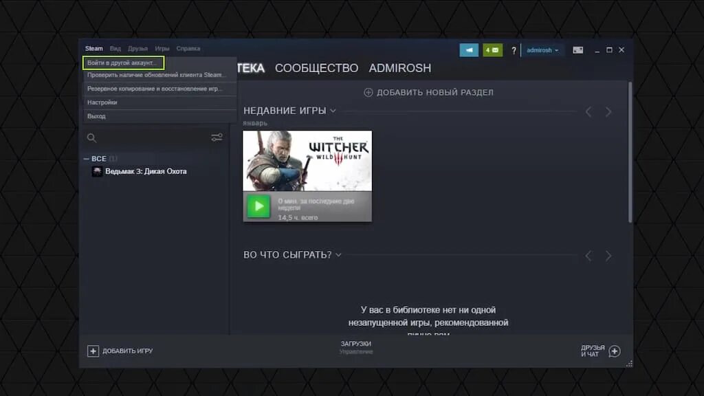 Стим меню. Steam дистанционный запуск игры. GFN бесконечный запуск игры. Анонимный режим стим. Первый запуск игры в стим