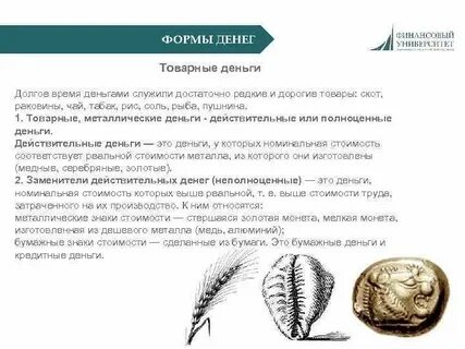 Знаки стоимости денег