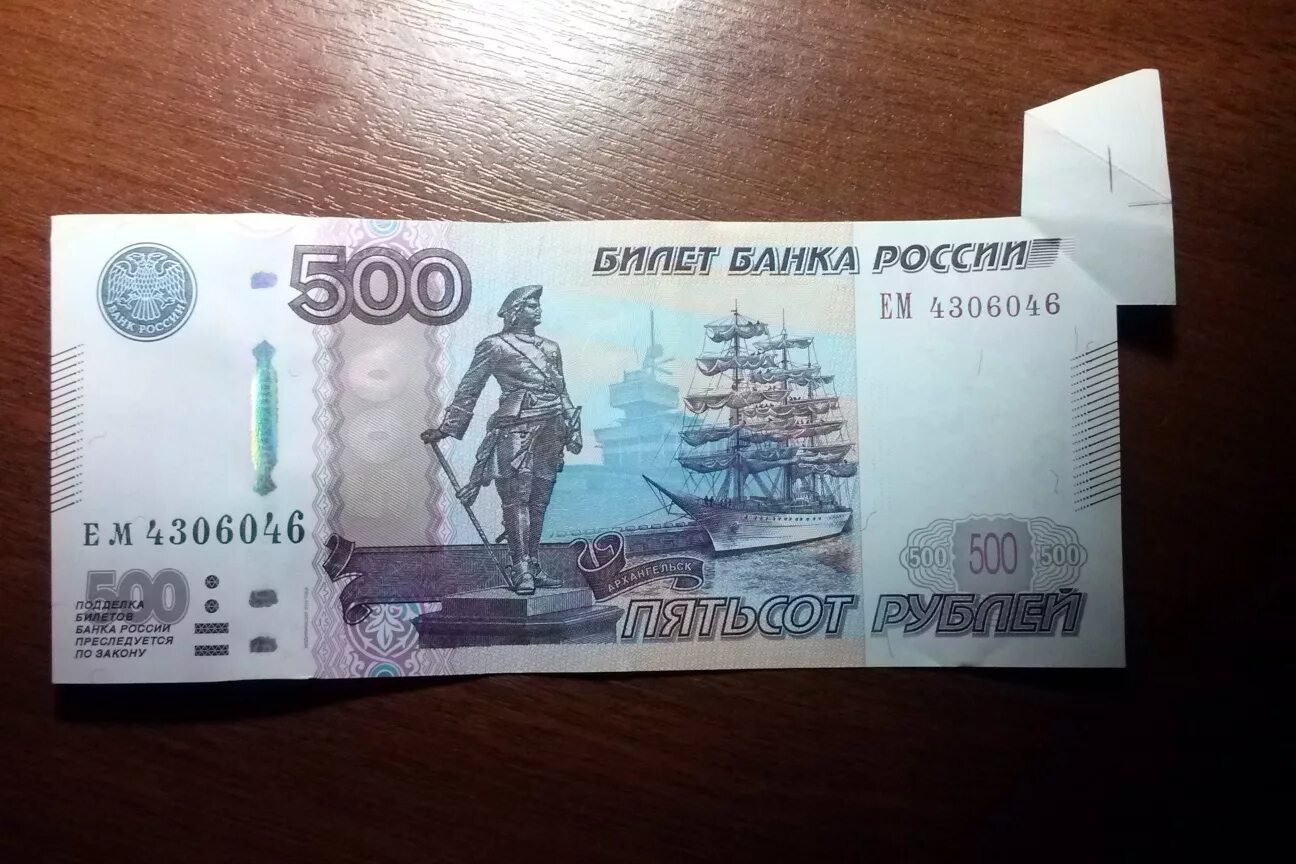 500 рублей казань. 500 Рублей. Купюра 500 рублей. Купюра 500р. Банкнота 500 рублей.