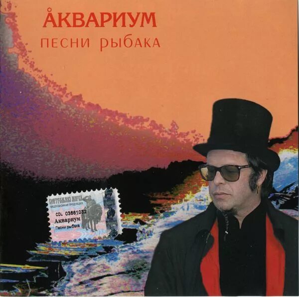 бг альбомы. гребенщиков аквариум 1980. пластинка аквариум белый альбом. группа аквариум 1970. аквариум белый альбом винил.