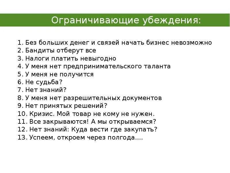 Негативные выражения