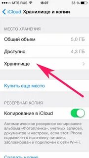 Где хранятся резервные копии iphone