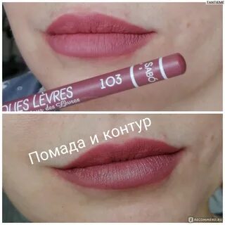 Вивьен сабо для губ 103