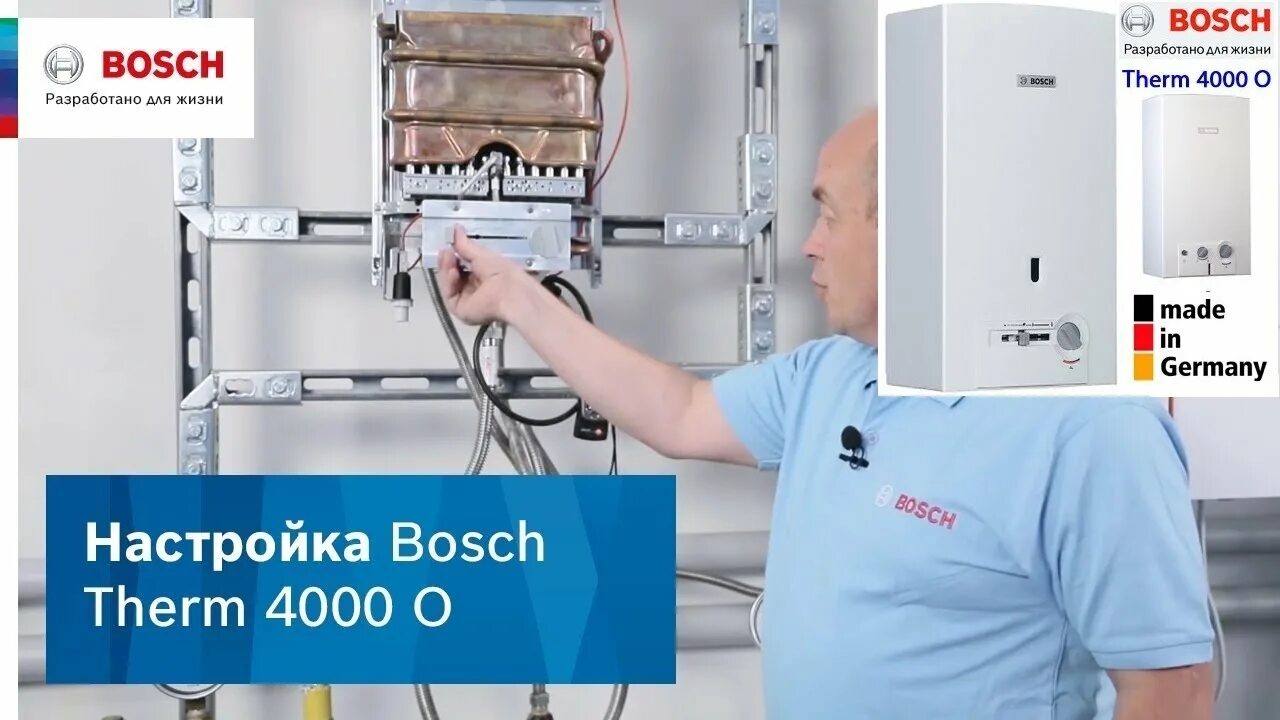 Газовый котел junkers ceraclass smart zsa 24-2 a 24 квт одноконтурный. Bosch 2000w газовый котел. Bosch gaz 6000 настройка. Газовый котёл бош двухконтурный настенный 24 квт. Настройка газового котла бош 24.