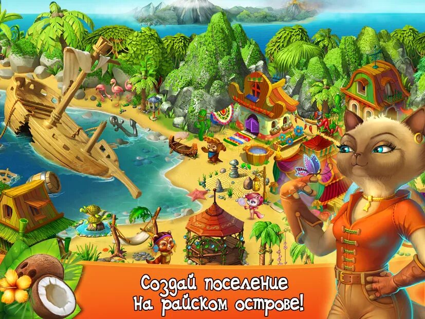 Игра веселый островок. Развивающий коврик bright starts мечты об африке голубой. Остров игрушек. Детский островок надпись. Изображение острова для детей.